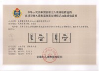資格證書