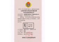 資格證書